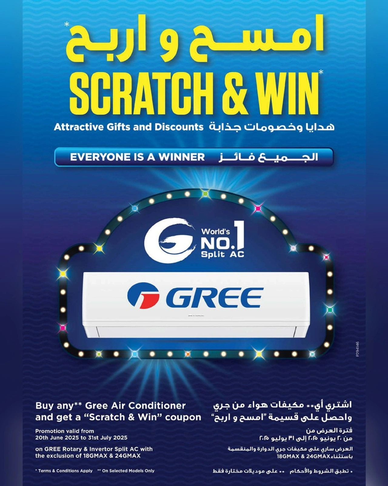Page 5 |Cool Summer Offers at Nesto Oman