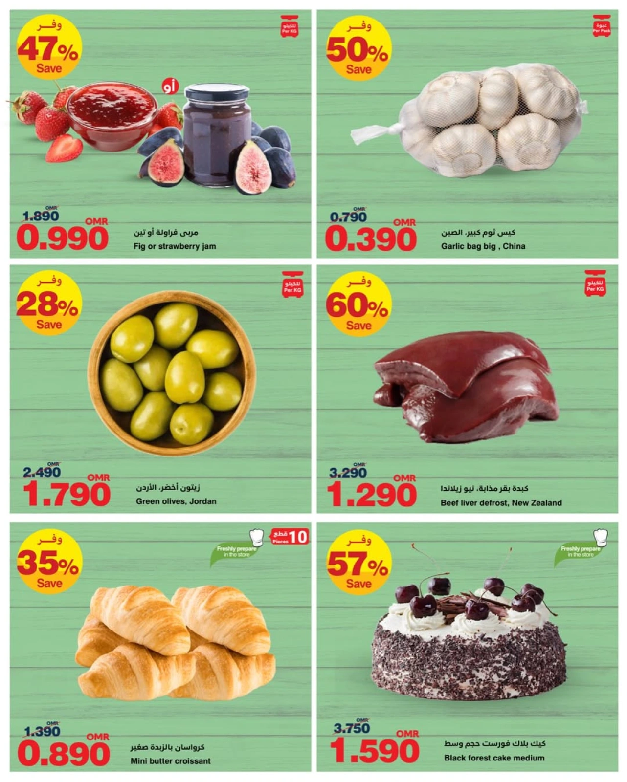 Page 3 |Fresh deals at HyperMax Oman