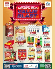 Page 1 |End of month offers at Km trading Oman