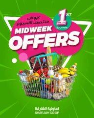 صفحة 1 |عروض منتصف الاسبوع لدي تعاونية الشارقة الإمارات