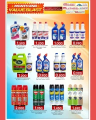 Page 12 |End of month offers at Km trading Oman