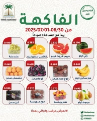 Page 2 |Vegetable and fruit offers at Fahaheel co-op Kuwait