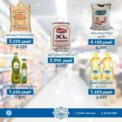 Page 5 |July offers at Dah & Mns co-op Kuwait