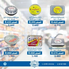 Page 13 |July offers at Dah & Mns co-op Kuwait