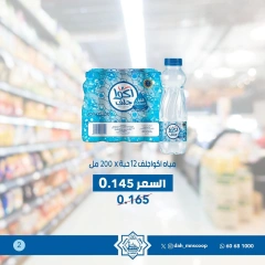 Page 2 |July offers at Dah & Mns co-op Kuwait