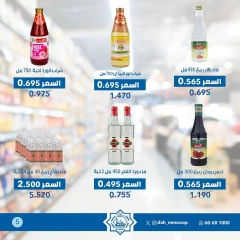 Page 3 |July offers at Dah & Mns co-op Kuwait