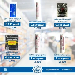 Page 16 |July offers at Dah & Mns co-op Kuwait