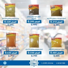 Page 15 |July offers at Dah & Mns co-op Kuwait