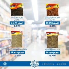 Page 10 |July offers at Dah & Mns co-op Kuwait
