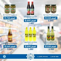 Page 6 |July offers at Dah & Mns co-op Kuwait
