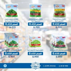 Page 12 |July offers at Dah & Mns co-op Kuwait