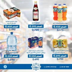 Page 4 |July offers at Dah & Mns co-op Kuwait