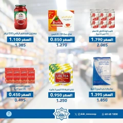 Page 7 |July offers at Dah & Mns co-op Kuwait