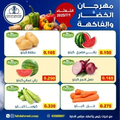 Page 2 |Vegetable and fruit offers at Dahiat Fahd Ahmed co-op Kuwait