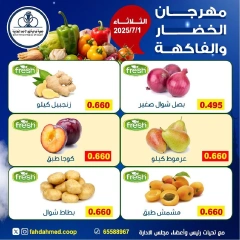 Page 4 |Vegetable and fruit offers at Dahiat Fahd Ahmed co-op Kuwait