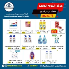 Page 8 |Vegetable and fruit offers at Dahiat Fahd Ahmed co-op Kuwait