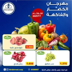 Page 6 |Vegetable and fruit offers at Dahiat Fahd Ahmed co-op Kuwait