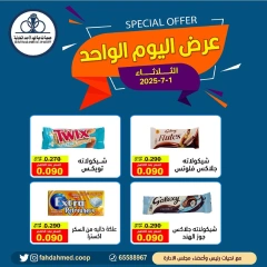 Page 7 |Vegetable and fruit offers at Dahiat Fahd Ahmed co-op Kuwait