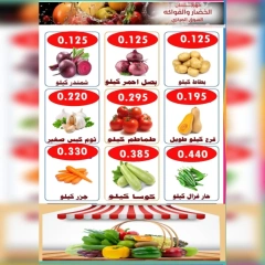 Page 2 |Vegetable and fruit offers at Ahmadi coop Kuwait