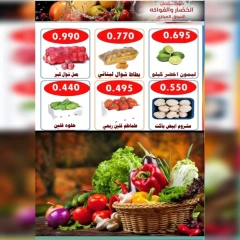 Page 3 |Vegetable and fruit offers at Ahmadi coop Kuwait