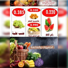 Page 4 |Vegetable and fruit offers at Ahmadi coop Kuwait