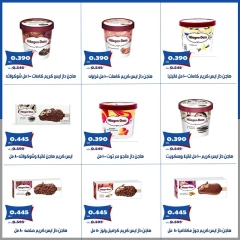 صفحة 6 |عروض الأيس كريم لدي جمعية الخالدية التعاونية الكويت