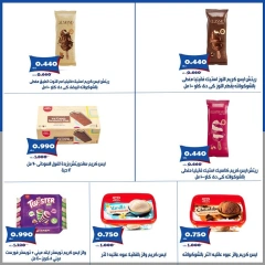 صفحة 4 |عروض الأيس كريم لدي جمعية الخالدية التعاونية الكويت