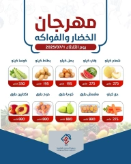 Page 1 |Vegetable and fruit offers at alsiddeeq co-op Kuwait