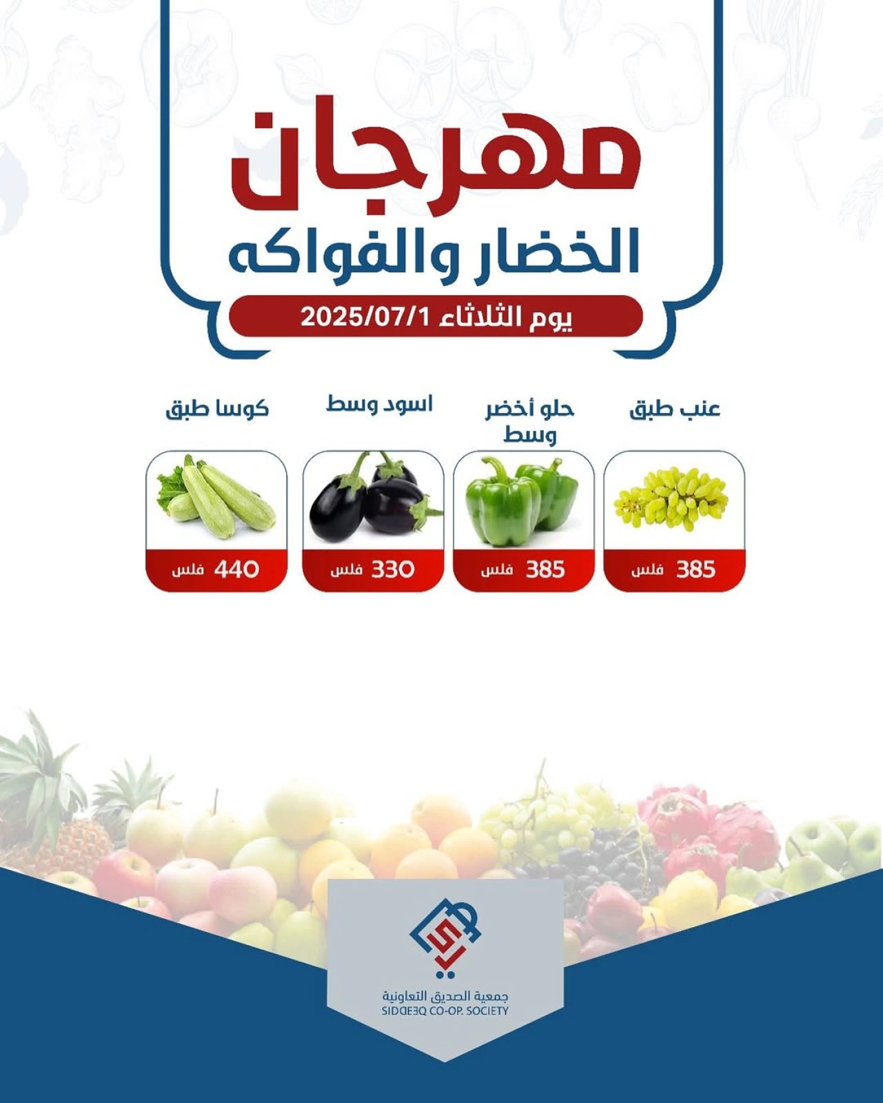Página 2 |Ofertas de frutas y verduras en cooperativa alsiddeeq Kuwait