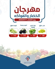 Page 2 |Vegetable and fruit offers at alsiddeeq co-op Kuwait