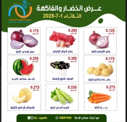 Page 2 |Vegetable and fruit offers at Alegaila co-op Kuwait