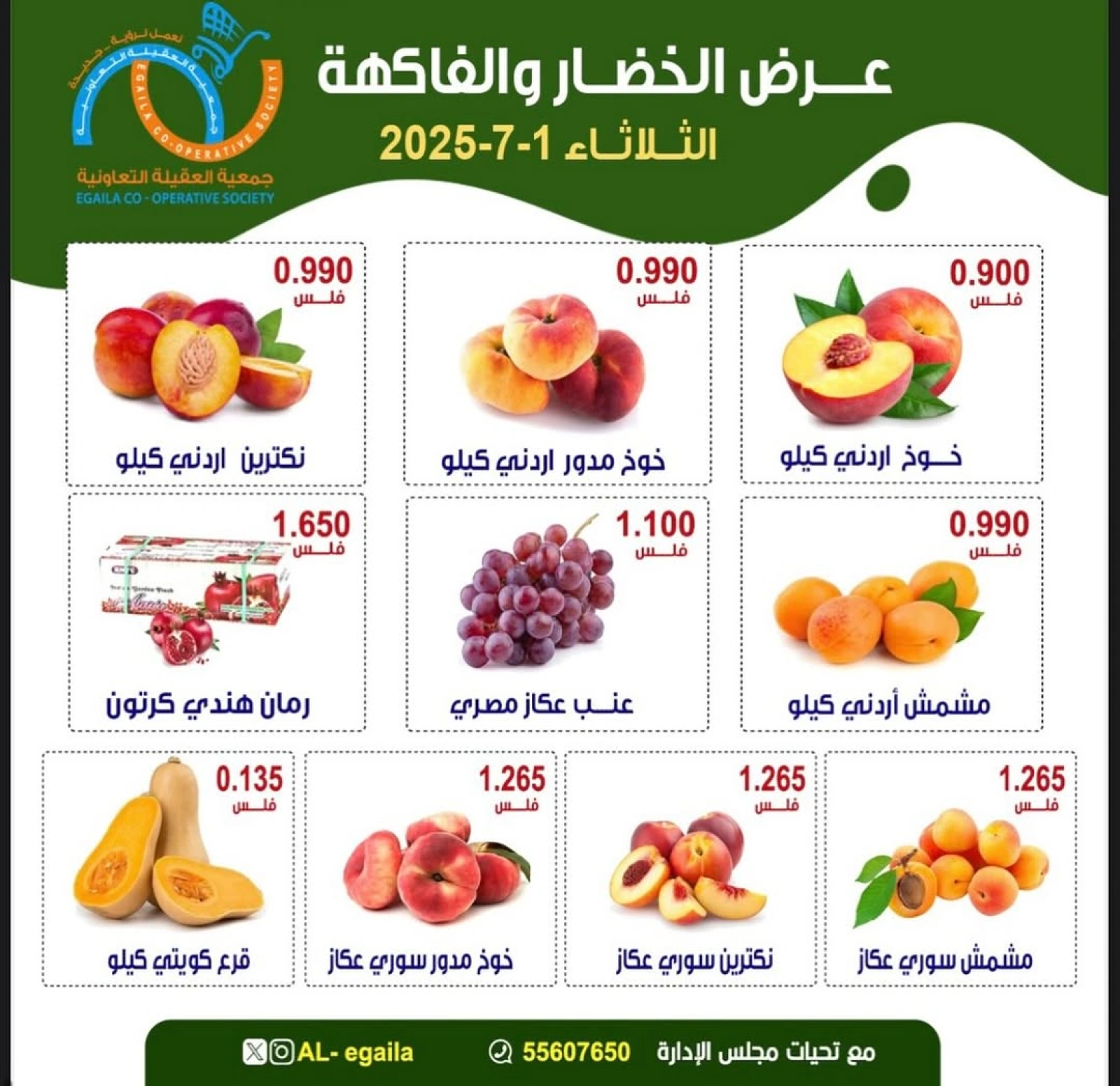 Page 6 dans Offres de fruits et légumes chez Coopérative Alegaila Koweït