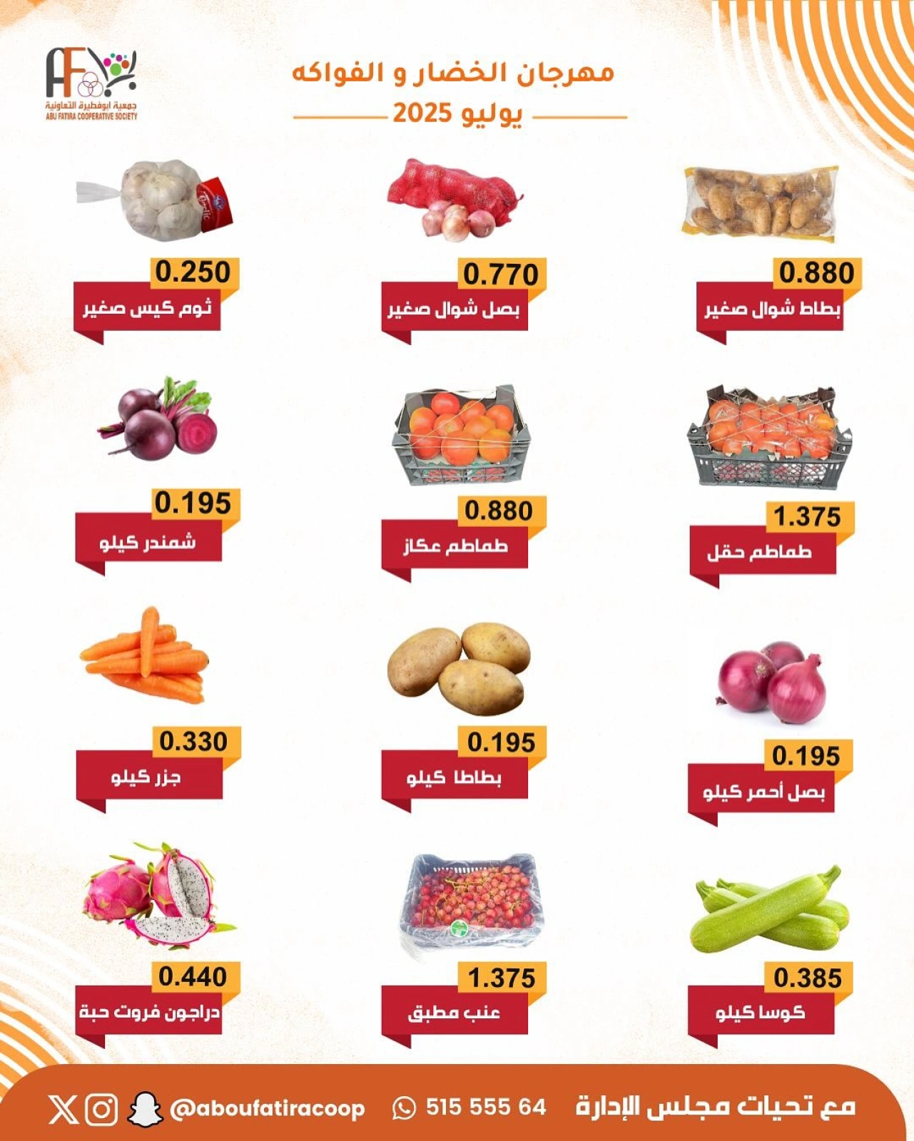 Page 2 |Vegetable and fruit offers at Abu Fatira co-op Kuwait