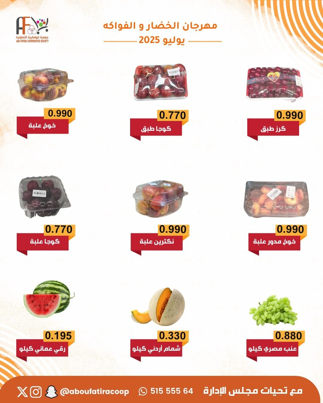Page 3 |Vegetable and fruit offers at Abu Fatira co-op Kuwait