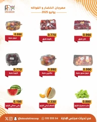 Page 3 |Vegetable and fruit offers at Abu Fatira co-op Kuwait