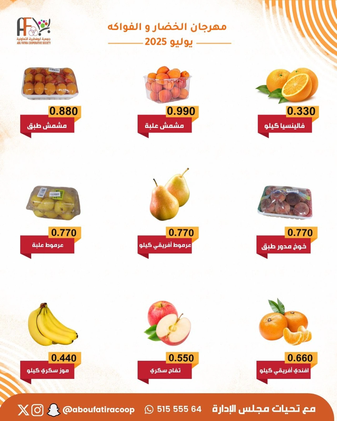 Page 4 |Vegetable and fruit offers at Abu Fatira co-op Kuwait