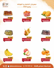 Page 4 |Vegetable and fruit offers at Abu Fatira co-op Kuwait