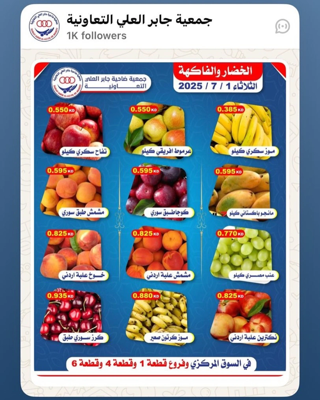 Page 2 |Vegetable and fruit offers at Jaber alali co-op Kuwait