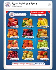 Page 2 |Vegetable and fruit offers at Jaber alali co-op Kuwait