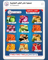 Page 1 |Vegetable and fruit offers at Jaber alali co-op Kuwait