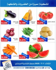 Page 2 |Vegetable and fruit offers at Shamieh coop Kuwait
