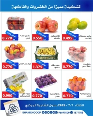Page 4 |Vegetable and fruit offers at Shamieh coop Kuwait