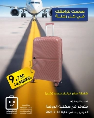 Page 3 |Travel bag offers at Al-Rawda & Hawali CoOp Society Kuwait