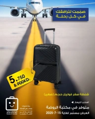 Page 5 |Travel bag offers at Al-Rawda & Hawali CoOp Society Kuwait