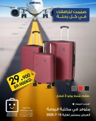 Page 1 |Travel bag offers at Al-Rawda & Hawali CoOp Society Kuwait