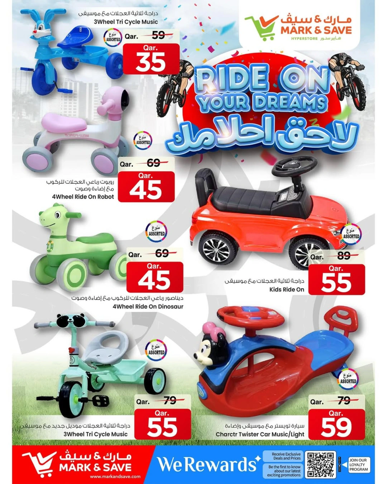 Page 3 |Ride on your Dreams at Mark & Save Qatar