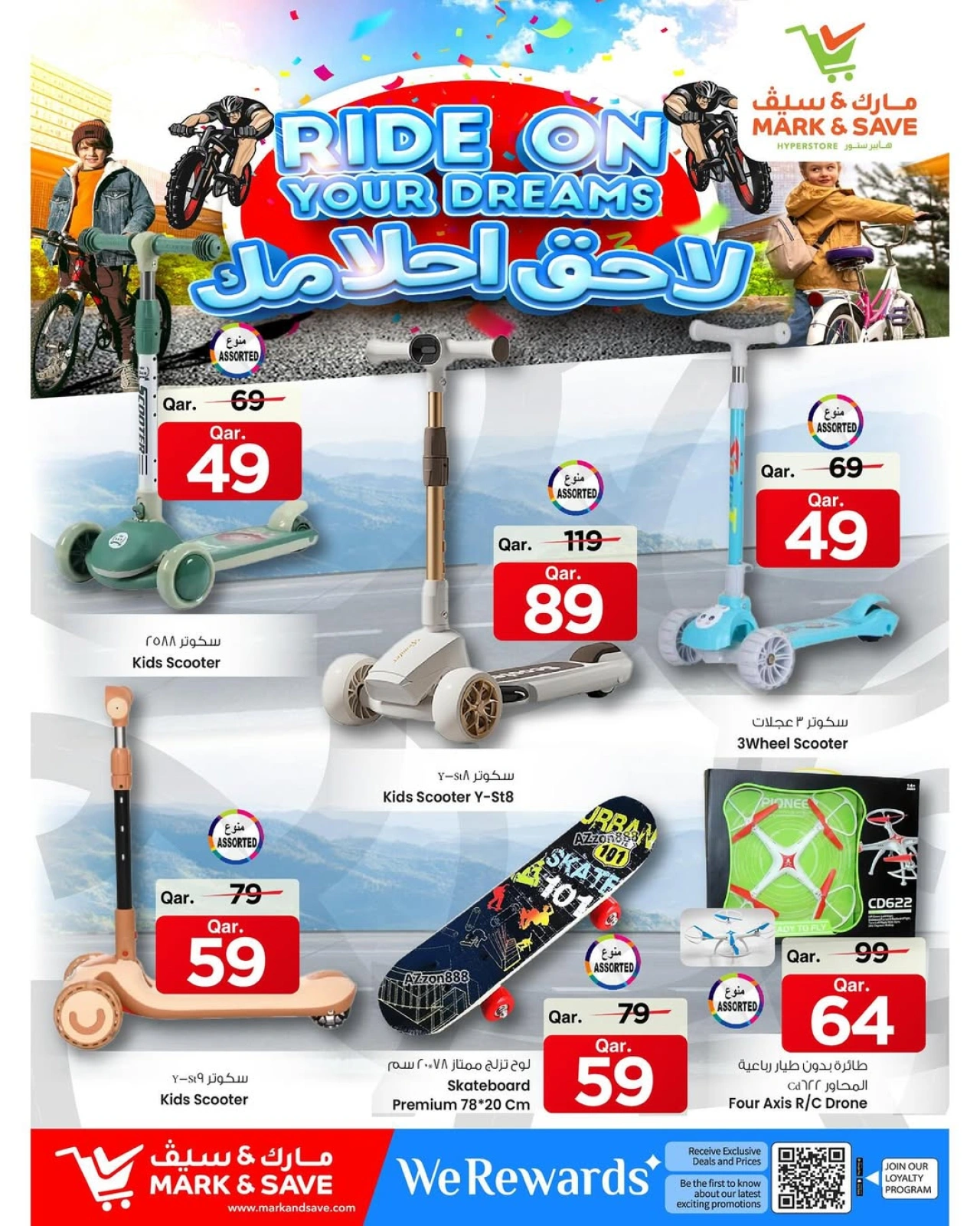 Page 4 |Ride on your Dreams at Mark & Save Qatar
