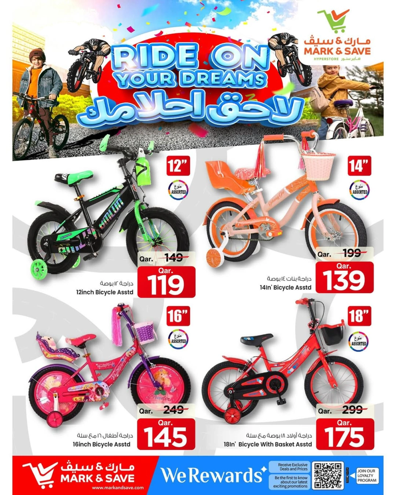 Page 5 |Ride on your Dreams at Mark & Save Qatar