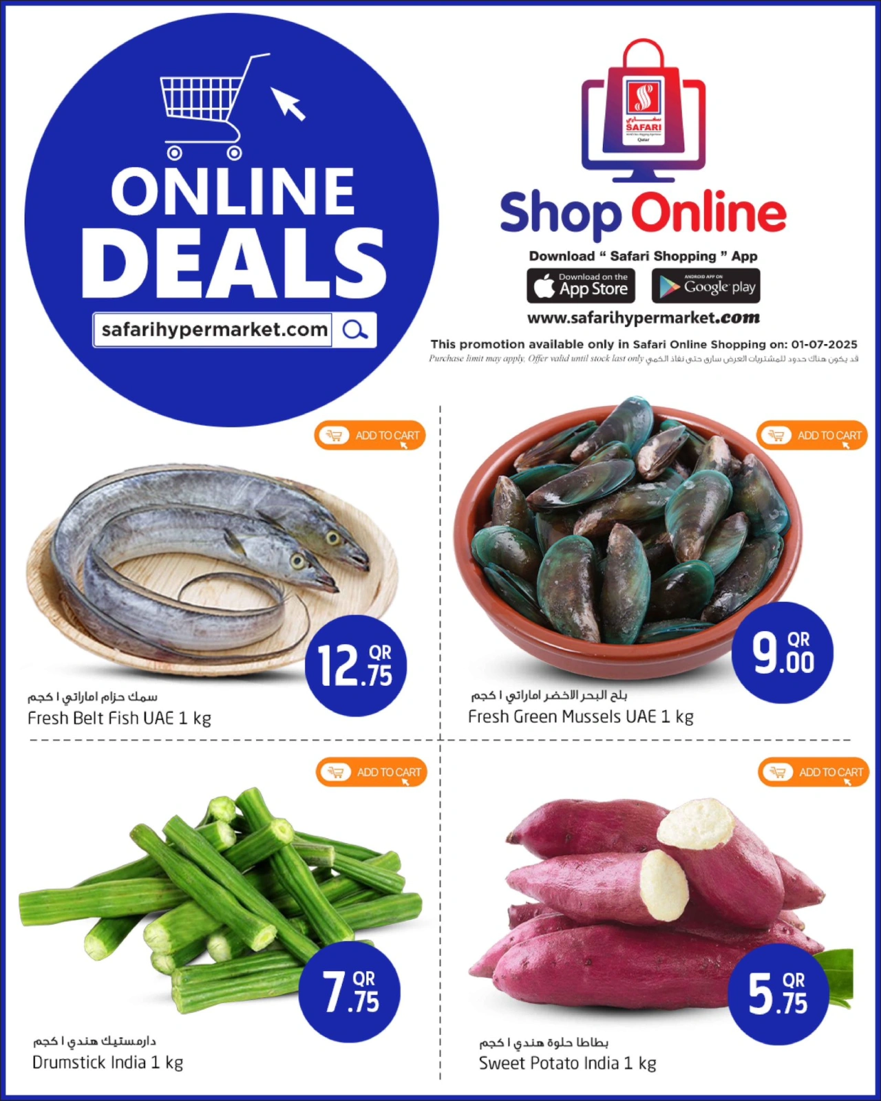 Page 1 |Exclusive deals (online) at Safari hypermarket Qatar