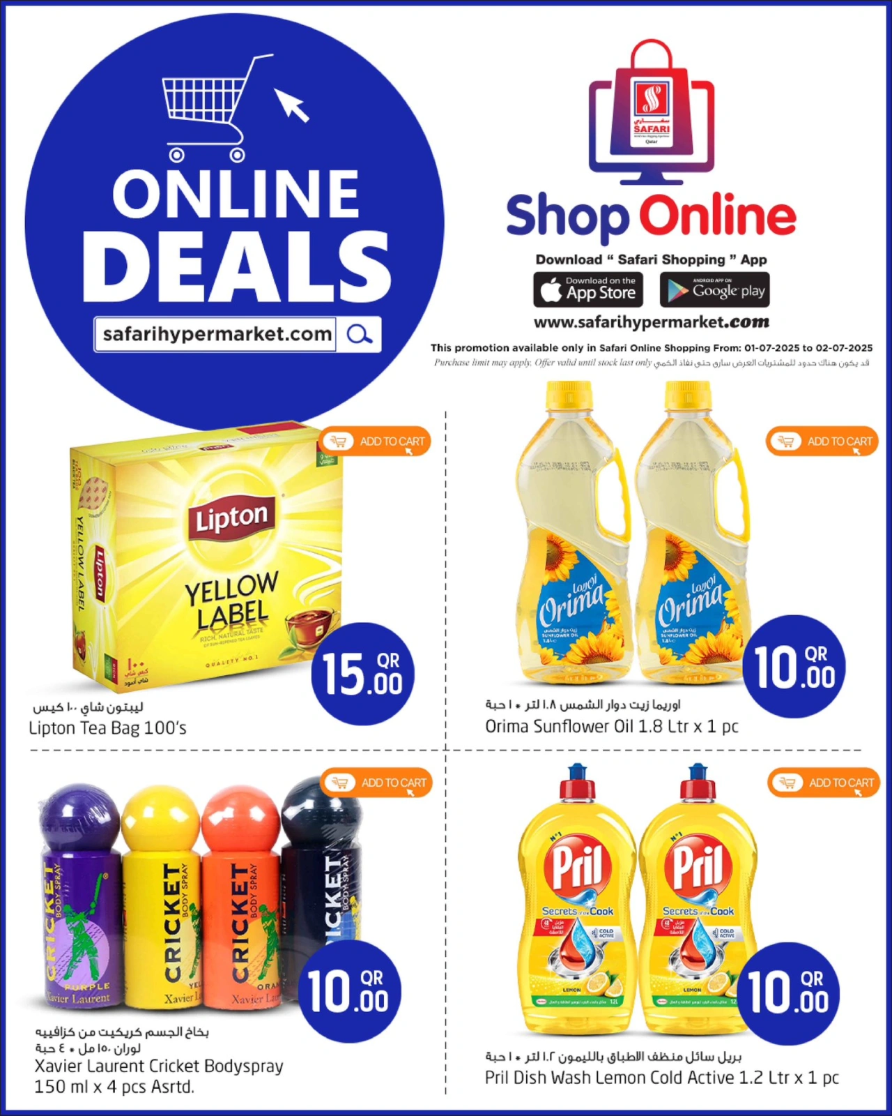 Page 2 |Exclusive deals (online) at Safari hypermarket Qatar